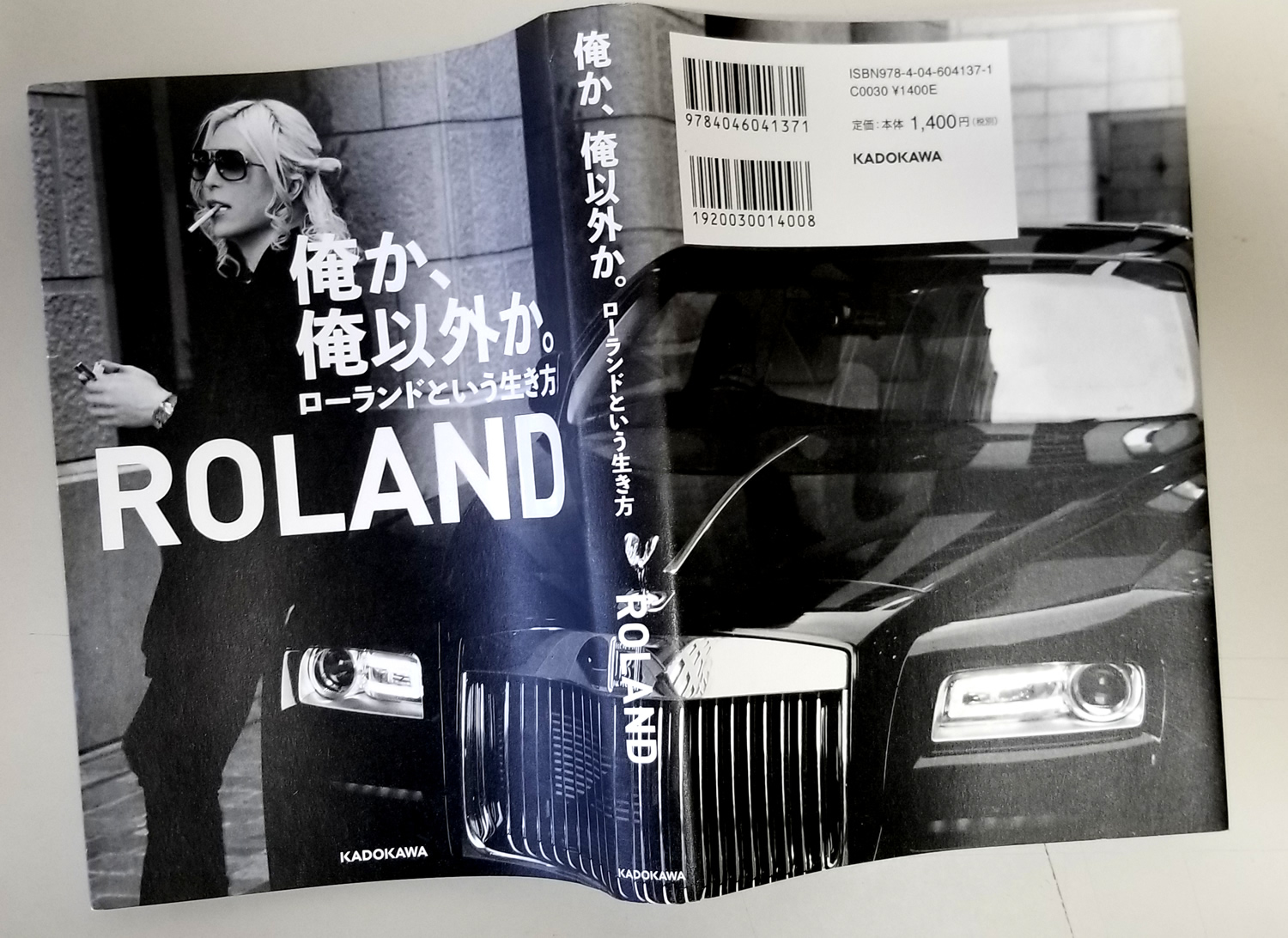 ローランドさんの父親が素晴らしかった 一般社団法人日本セルフエスティーム普及協会
